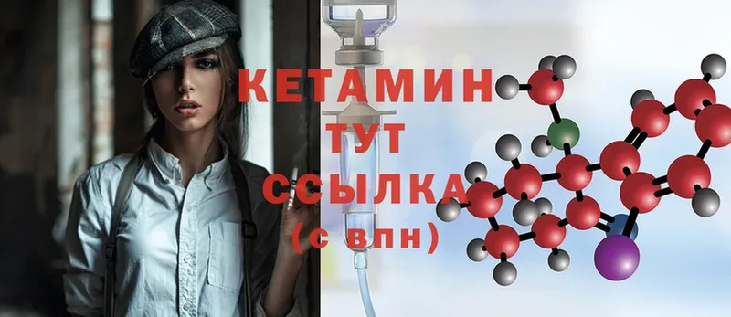 Кетамин ketamine  купить наркотики цена  Югорск 